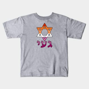 Gay (Yiddish w/ Mogen Dovid and Lesbian Pride Flag Colors) Kids T-Shirt